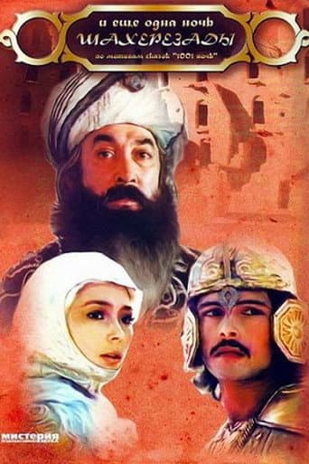 Scheherazade's 1002nd Night afişi