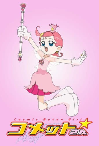 Cosmic Baton Girl コメットさん☆ afişi
