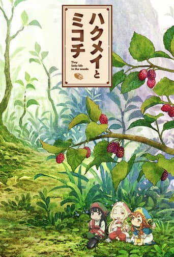 Hakumei and Mikochi afişi
