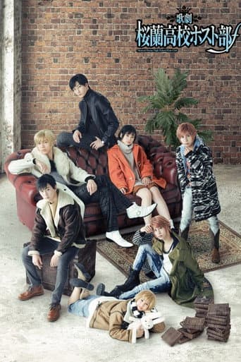 Musical 『Ouran High School Host Club』ƒ afişi