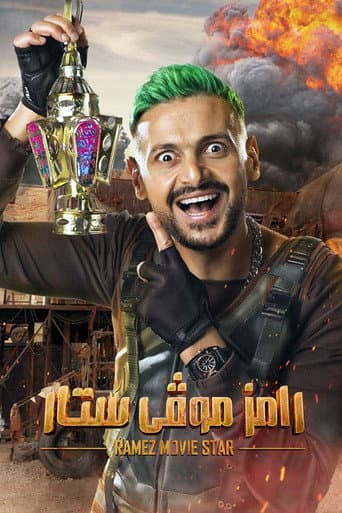 Ramez Movie Star afişi