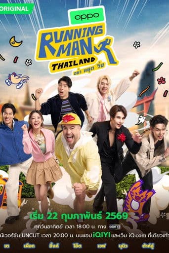 Running Man Thailand afişi