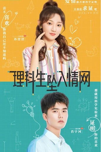 The Science of Falling in Love afişi