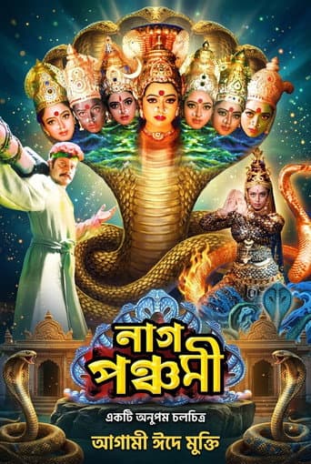 Naag Panchami afişi