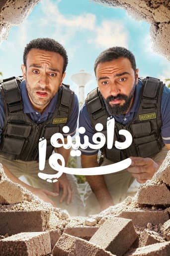 Buried it Together afişi