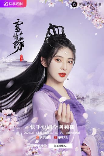 Ling Yu Love afişi
