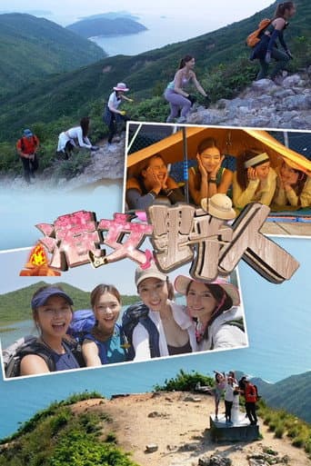 Chill. Hike. Camping afişi