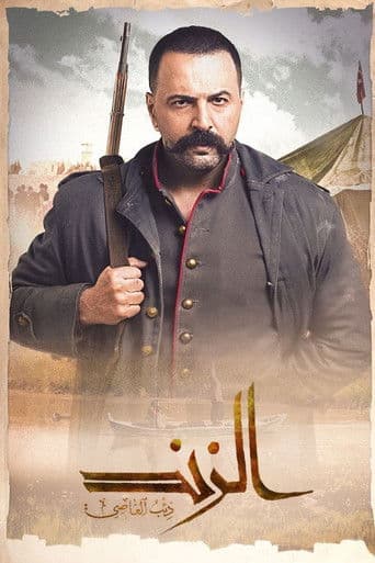 Al Zennd - Wolf of Al Assi afişi