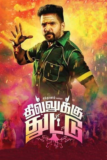 Dhilluku Dhuddu afişi