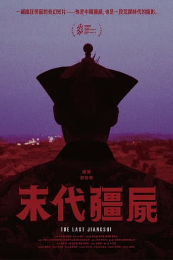 The Last Jiangshi afişi