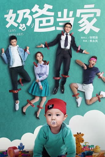 Guys with Kids afişi