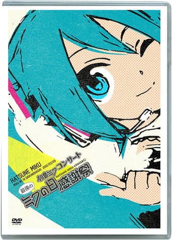 Hatsune Miku Final 39's Giving Day afişi