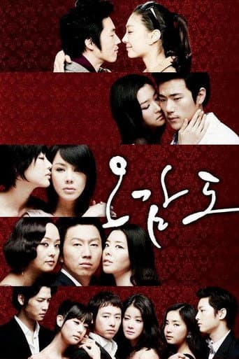 Five Senses of Eros afişi