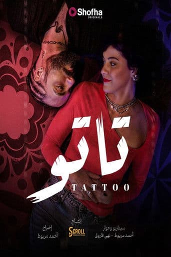 Tattoo afişi