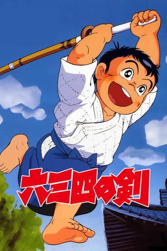 Musashi no Ken afişi