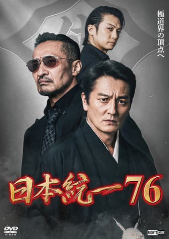 Unification of Japan 76