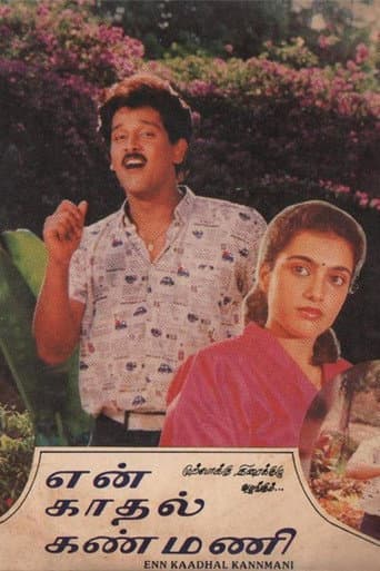 En Kadhal Kanmani afişi