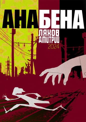 Anabena afişi