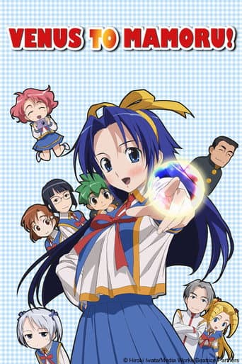 Venus to Mamoru! afişi