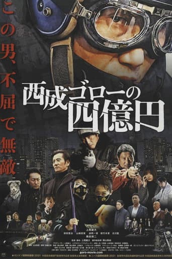 Nishinari Goro's 400 Million Yen afişi