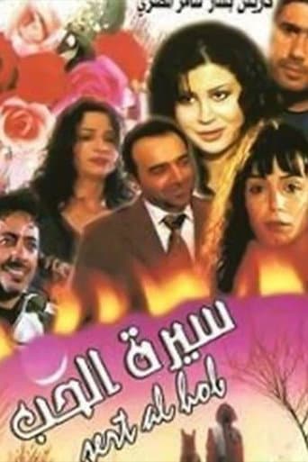 Sert Alhob afişi