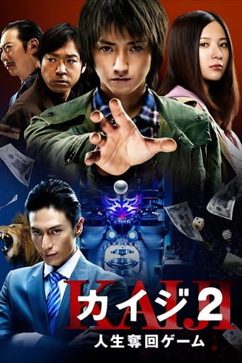 Kaiji 2: The Ultimate Gambler afişi