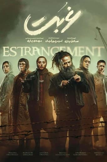 Estrangement afişi