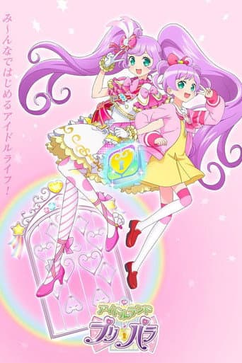 Idol Land PriPara afişi