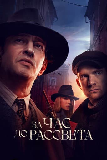 The Darkest Hour afişi