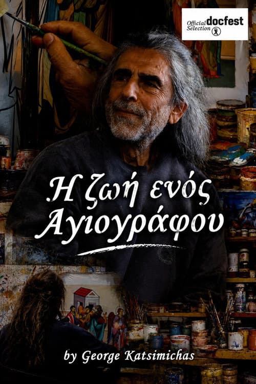 Η ζωή ενός Aγιογράφου