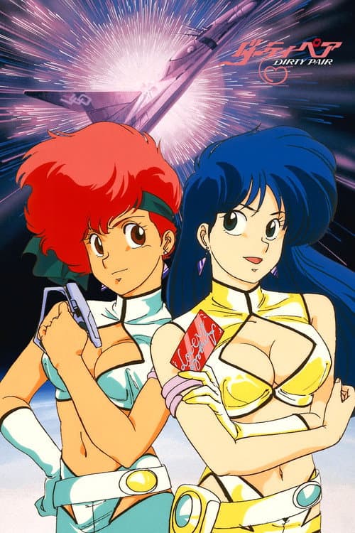 Dirty Pair: Flight 005 Conspiracy afişi