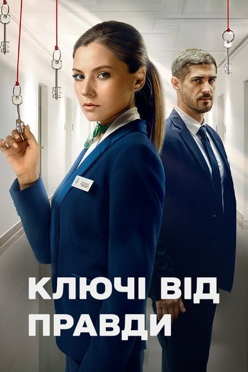 Keys to the Truth afişi