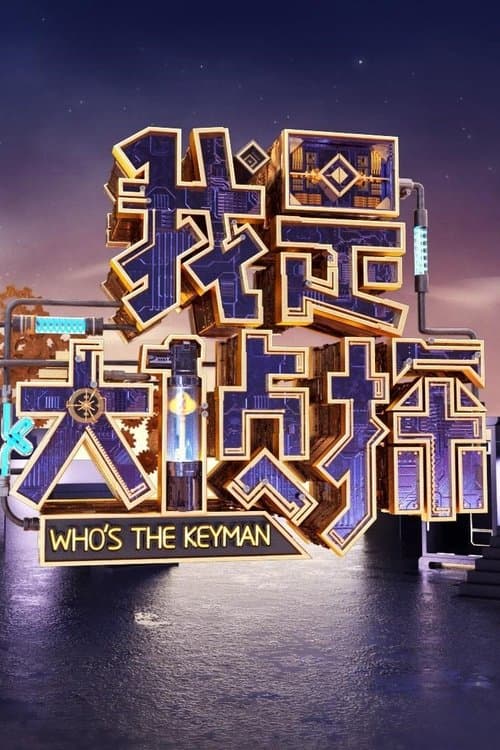 Who's the Keyman afişi