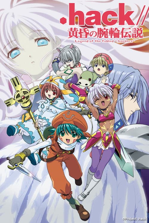.hack//黄昏の腕輪伝説 afişi