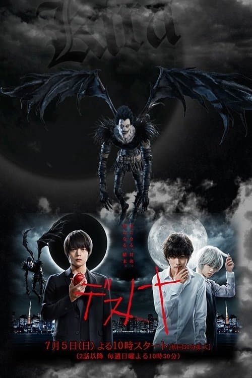 Death Note afişi