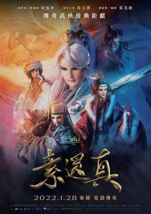 Demigod: The Legend Begins afişi