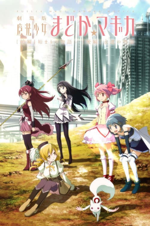 Puella Magi Madoka Magica the Movie Part I: Beginnings afişi