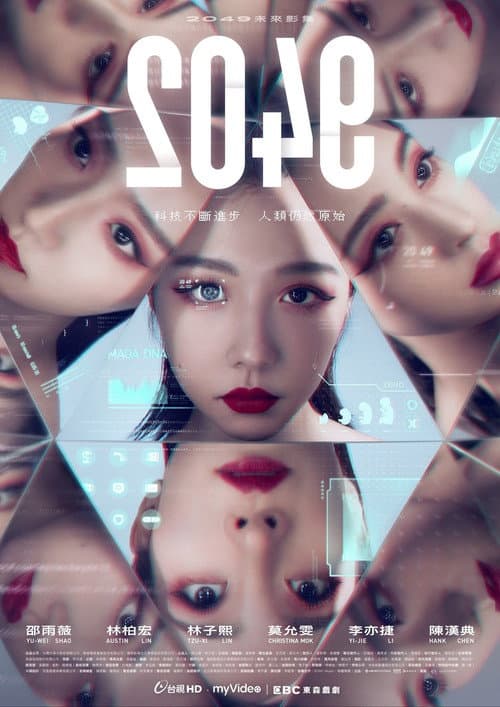 2049 afişi