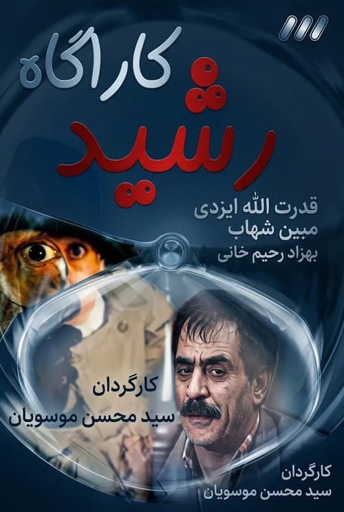 Karagah Rashid