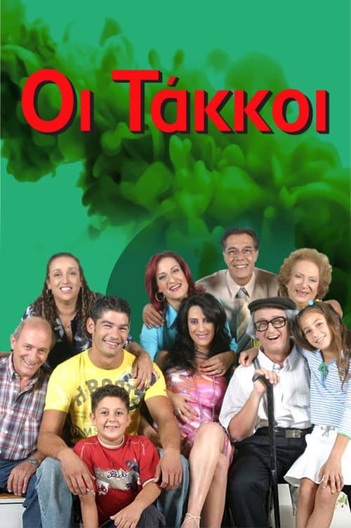 Oi Takkoi afişi