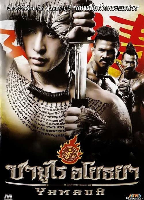 Muay Thai Warrior afişi