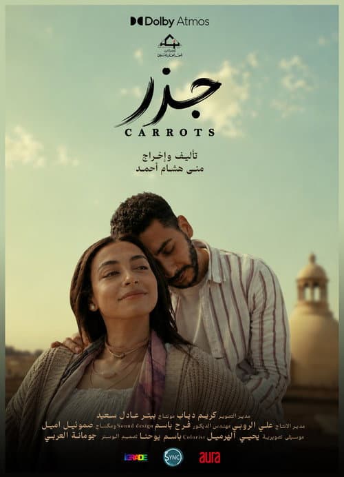 Carrots..جزر afişi