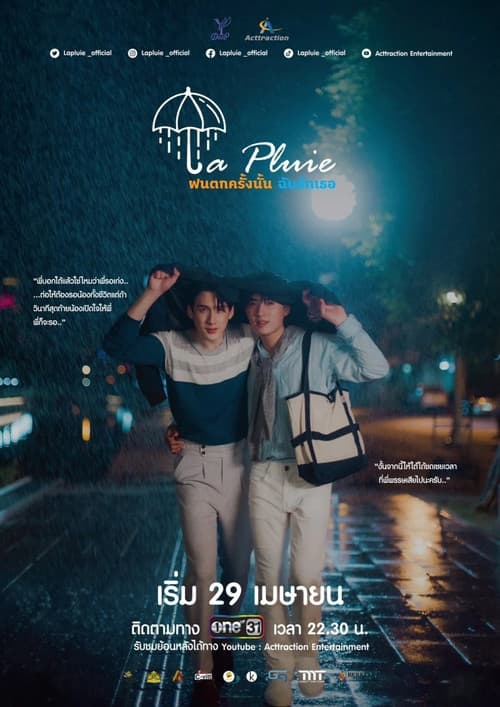 La Pluie afişi