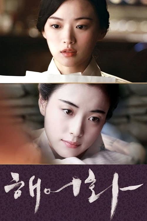 Love, Lies afişi