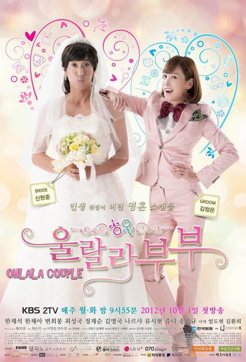 Ohlala Couple afişi