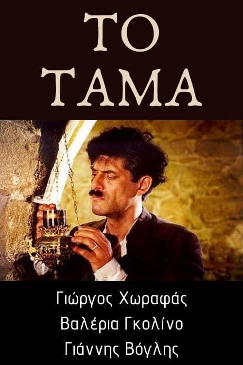 Word of Honour afişi