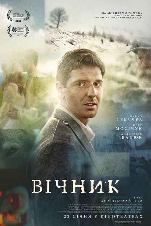 The Eternity Man afişi