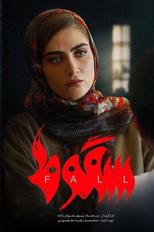 The Fall afişi