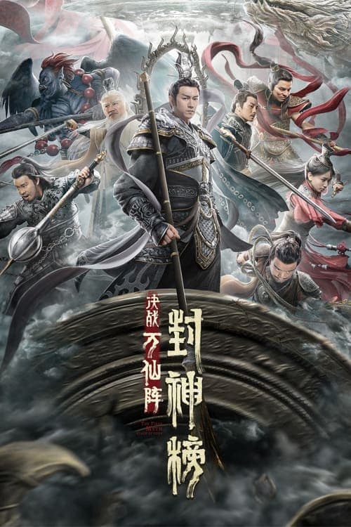 The First Myth: Clash of Gods afişi