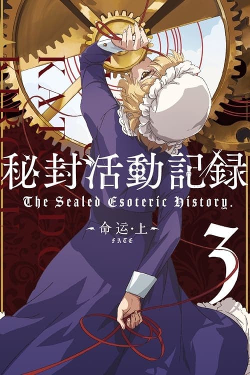 Hifuu Club Activity Record ~ The Sealed Esoteric History afişi